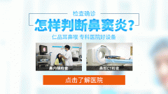 感冒會引起鼻竇炎嗎？成都耳鼻喉醫院分析