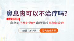鼻息肉危害有哪些？成都耳鼻喉醫(yī)院解答