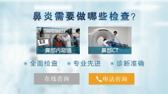 慢性鼻炎會引起哪些危害？慢性鼻炎能治療嗎？