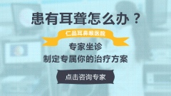 在成都神經性耳聾怎么治療好？