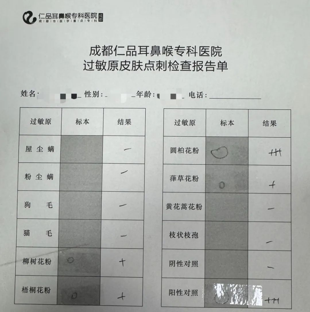 春季過(guò)敏性鼻炎就診量飆升，仁品專家解