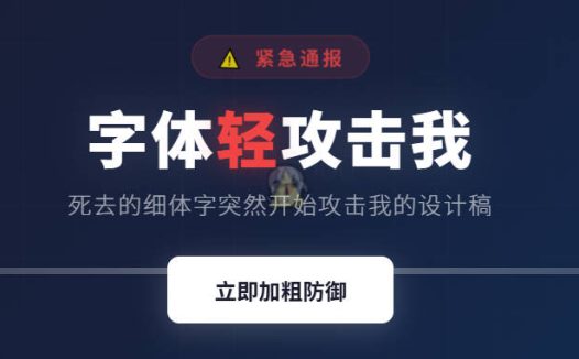 逆贼!休想攻击我!