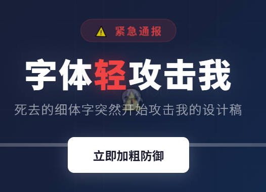 逆贼!休想攻击我!