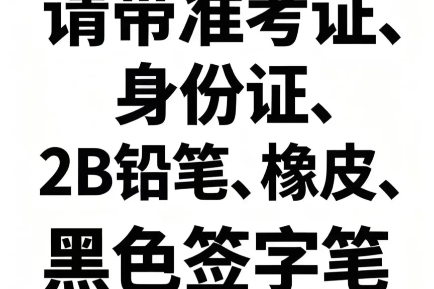 为了考试买了一个衬衫