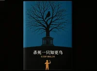 《杀死一只知更鸟》